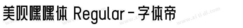 美呗嘿嘿体 Regular字体转换